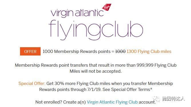 《【兑换达美大幅贬值】兑换伙伴才是最佳选项 - 维珍航空（Virgin Atlantic）里程教程》