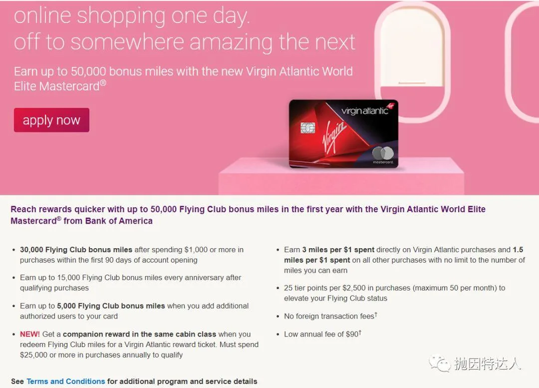 兑换伙伴才是最佳选项 - 维珍航空（Virgin Atlantic）里程教程