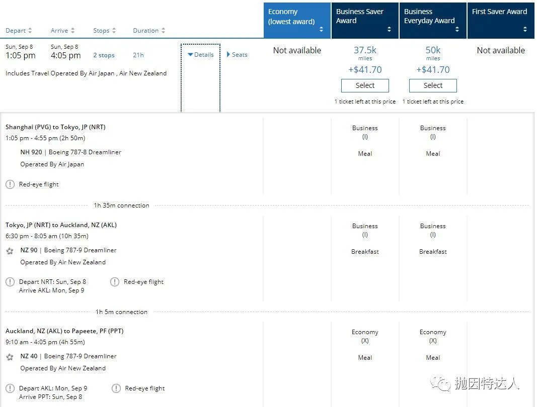 兑换伙伴才是最佳选项 - 维珍航空（Virgin Atlantic）里程教程