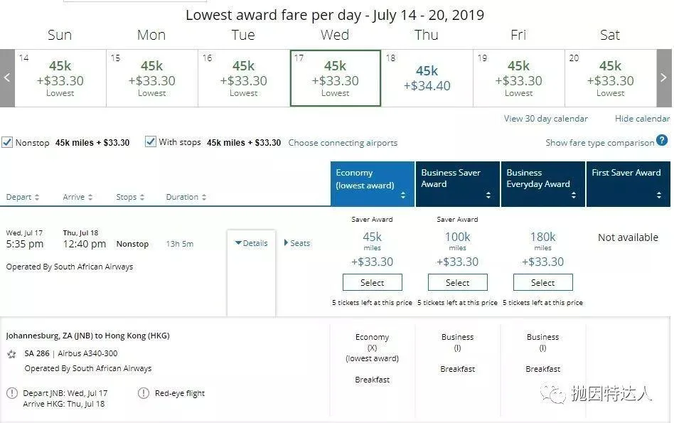 兑换伙伴才是最佳选项 - 维珍航空（Virgin Atlantic）里程教程