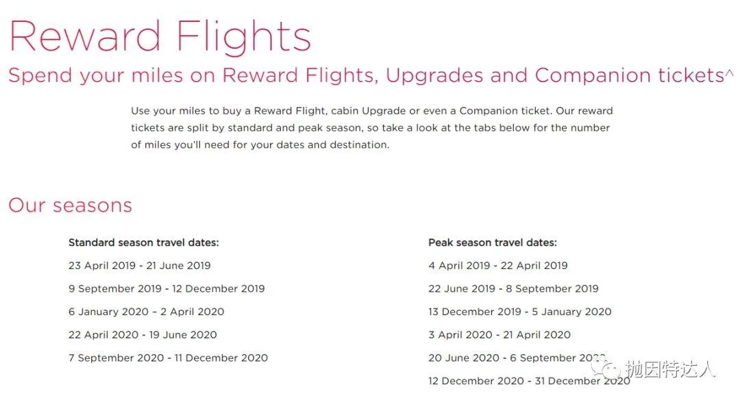 兑换伙伴才是最佳选项 - 维珍航空（Virgin Atlantic）里程教程