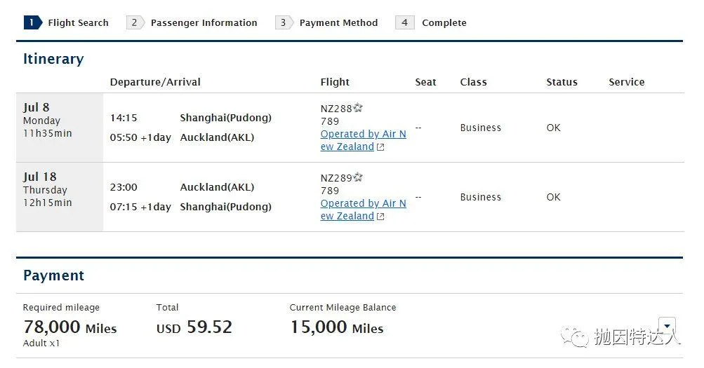 兑换伙伴才是最佳选项 - 维珍航空（Virgin Atlantic）里程教程