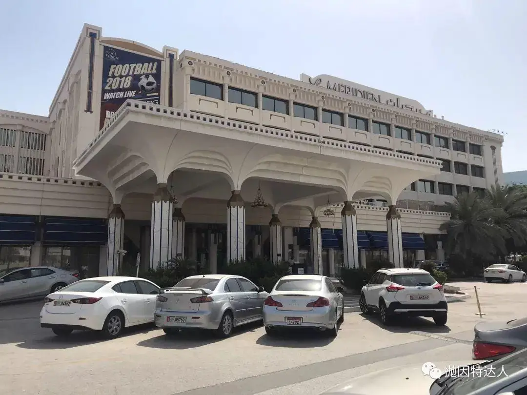 《十几美元入住近30小时 - 阿布扎比艾美酒店（Le Meridien Abu Dhabi）入住体验报告》