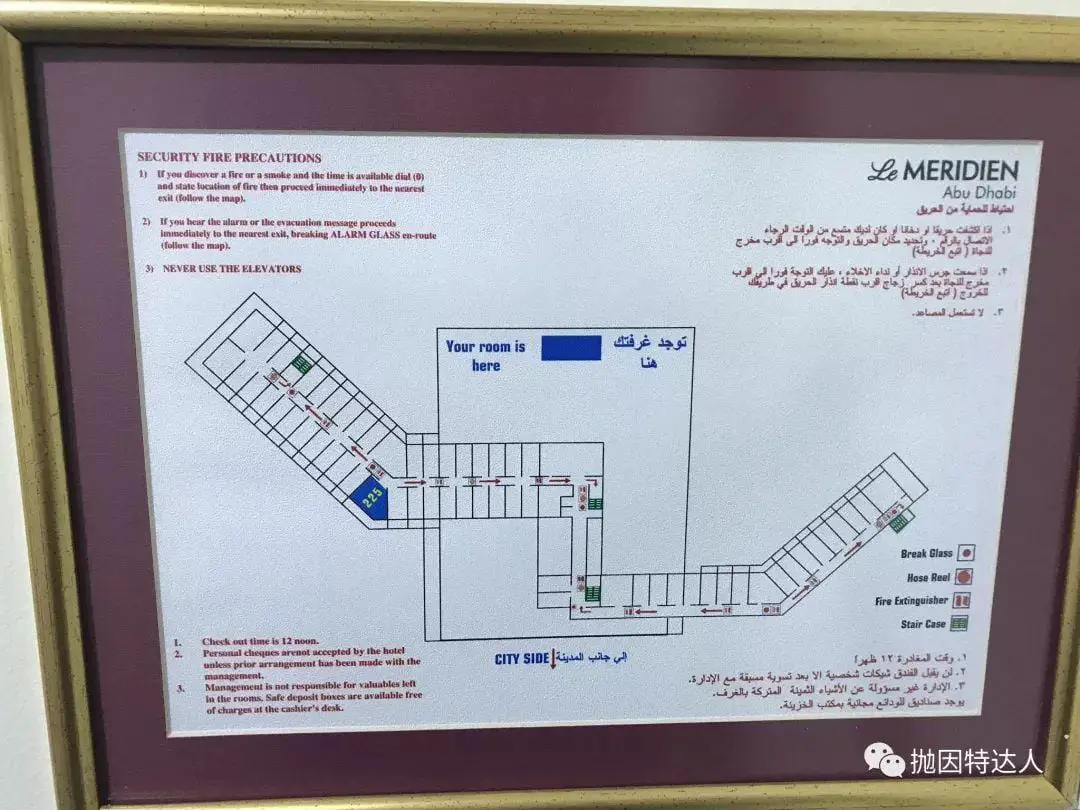 《十几美元入住近30小时 - 阿布扎比艾美酒店（Le Meridien Abu Dhabi）入住体验报告》