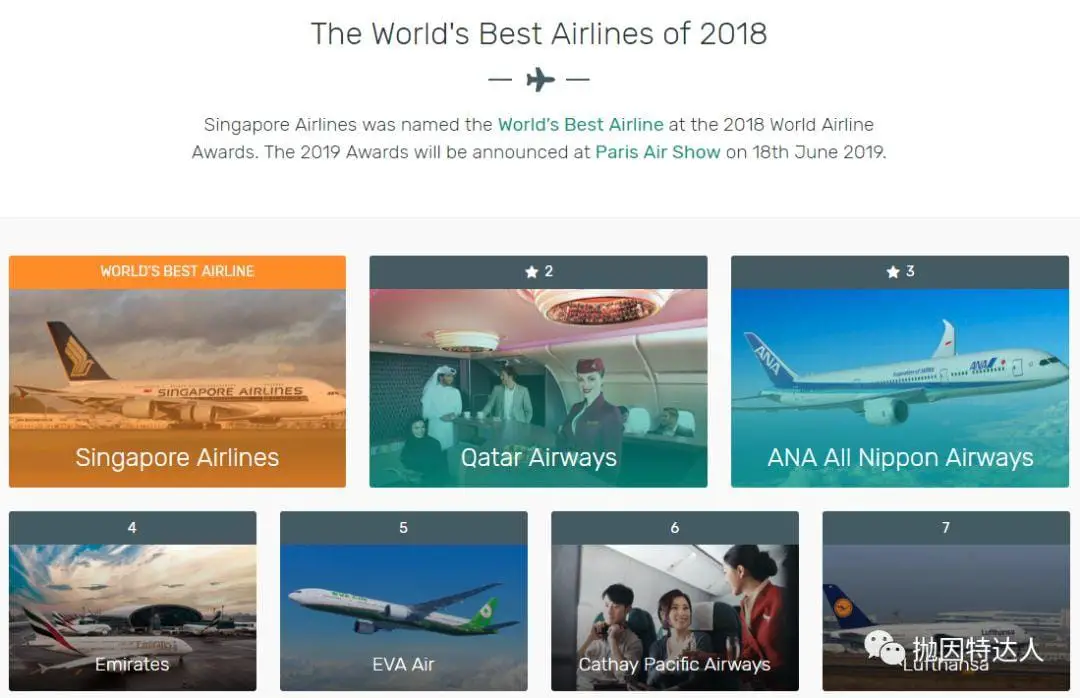 63K里程兑换Skytrax五星航司豪华中美商务舱的好机会到了