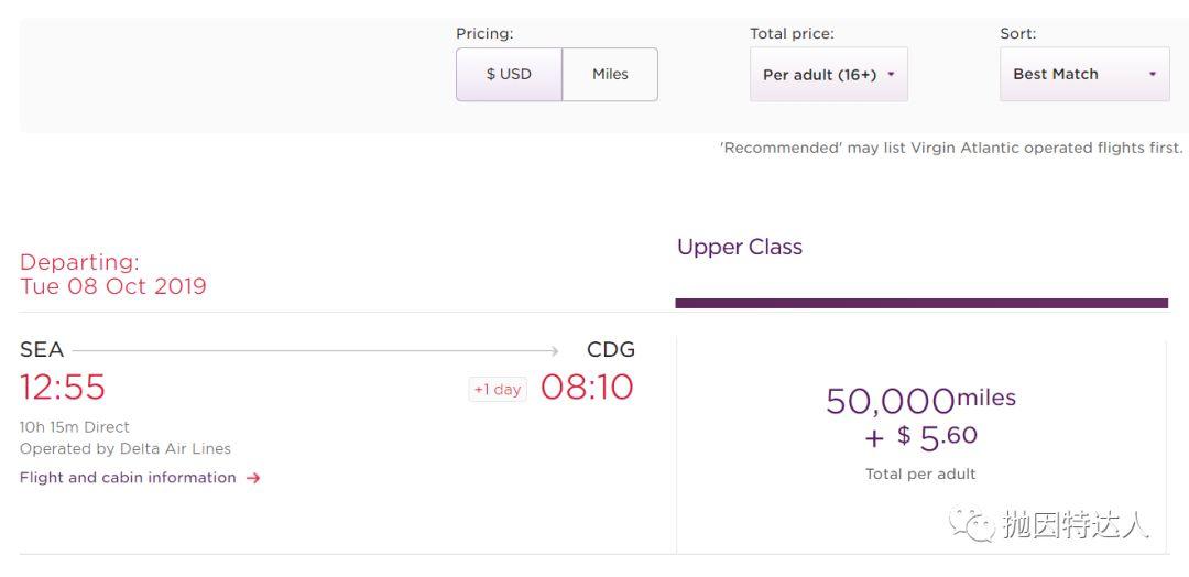 《【兑换达美大幅贬值】兑换伙伴才是最佳选项 - 维珍航空（Virgin Atlantic）里程教程》