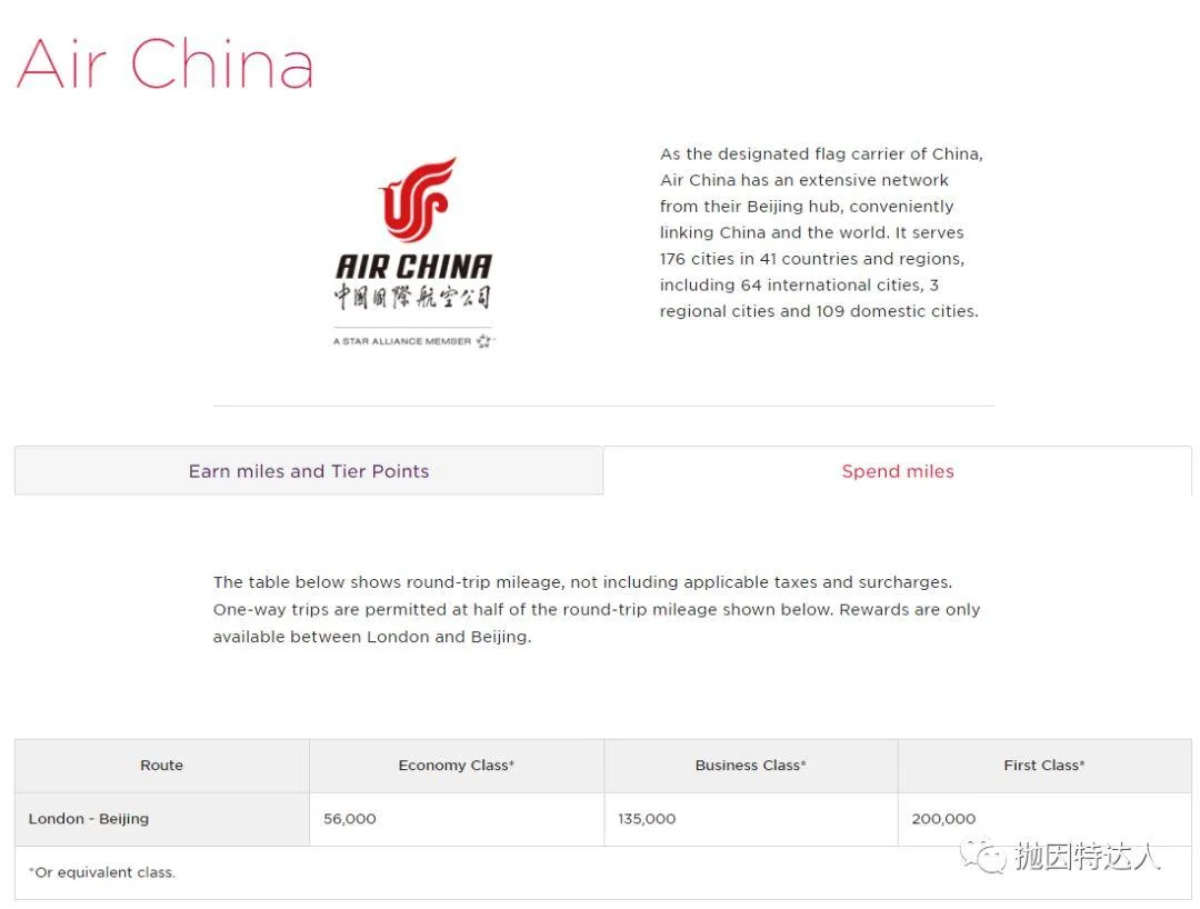 兑换伙伴才是最佳选项 - 维珍航空（Virgin Atlantic）里程教程