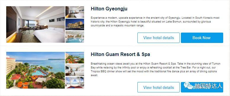 《众多酒店仅需5折 - 希尔顿旗下日本、韩国、关岛众多酒店闪电大促销活动》