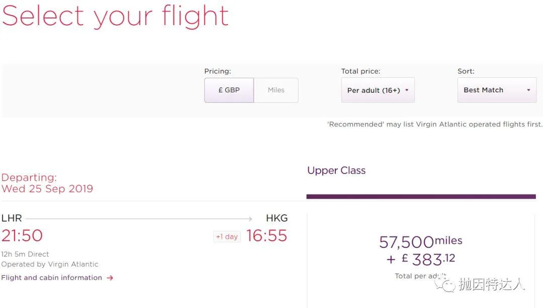 兑换伙伴才是最佳选项 - 维珍航空（Virgin Atlantic）里程教程