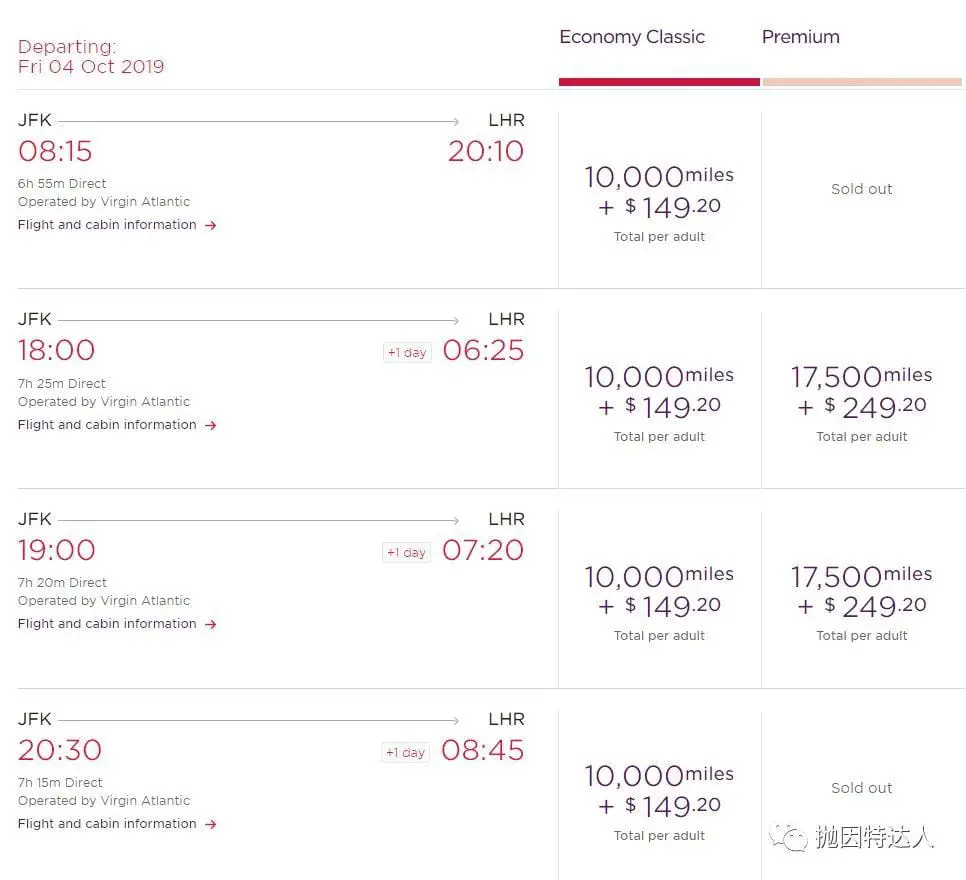 《【兑换达美大幅贬值】兑换伙伴才是最佳选项 - 维珍航空（Virgin Atlantic）里程教程》