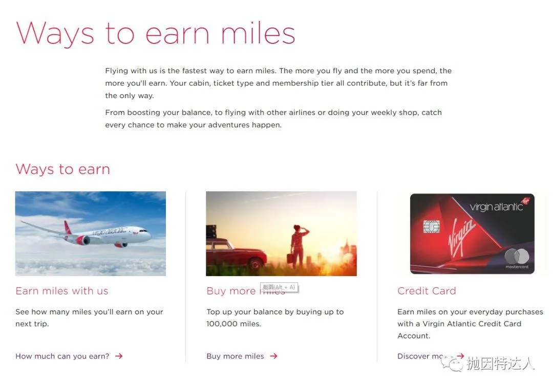 兑换伙伴才是最佳选项 - 维珍航空（Virgin Atlantic）里程教程