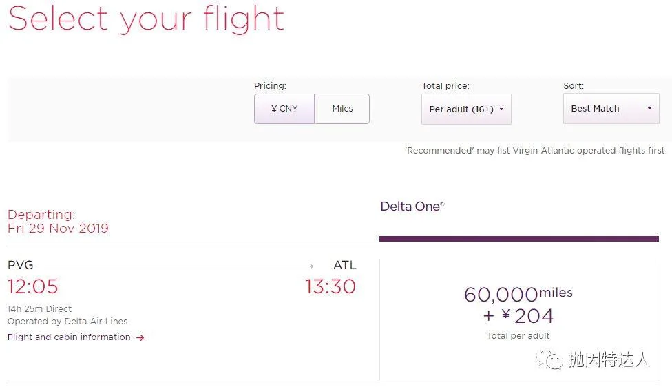 兑换伙伴才是最佳选项 - 维珍航空（Virgin Atlantic）里程教程