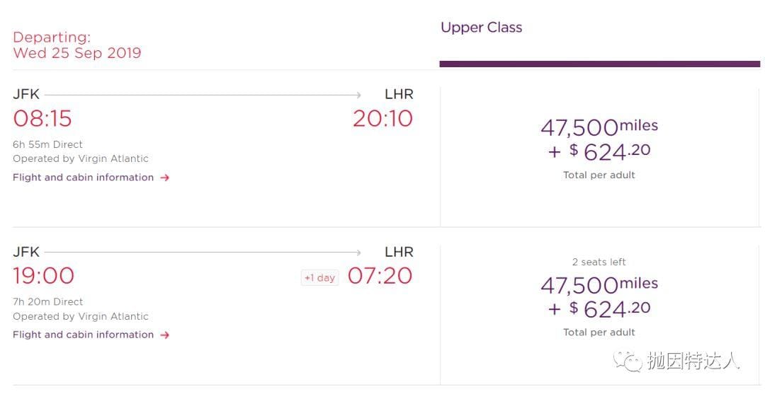 《【兑换达美大幅贬值】兑换伙伴才是最佳选项 - 维珍航空（Virgin Atlantic）里程教程》