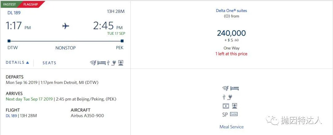 兑换伙伴才是最佳选项 - 维珍航空（Virgin Atlantic）里程教程