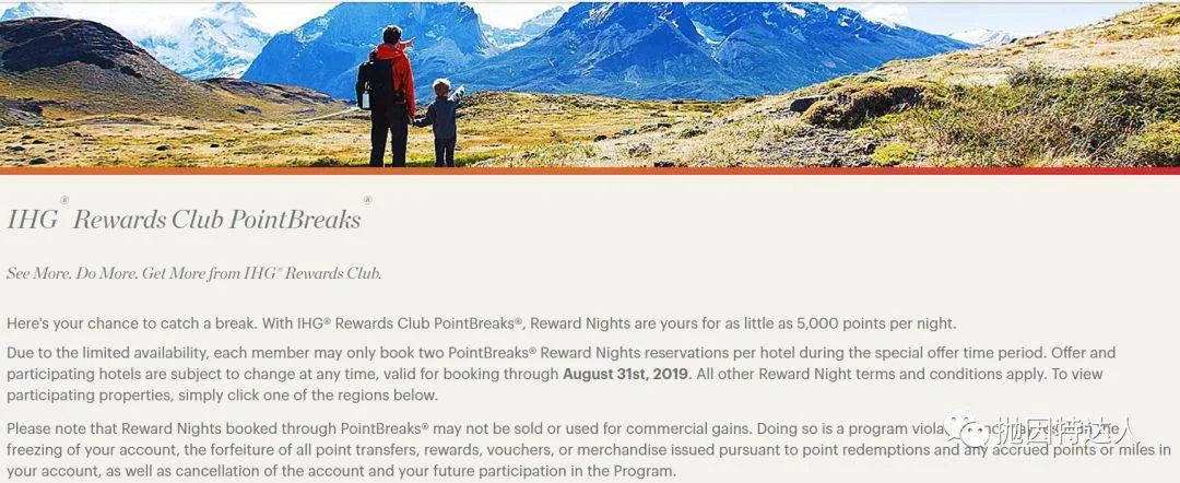 超低成本入住豪华酒店 - 洲际酒店集团 (IHG) 2019年Q2 PointBreaks促销活动 超低成本入住豪华酒店 - 洲际酒店集团 (IHG) 2019年Q2 PointBreaks促销活动