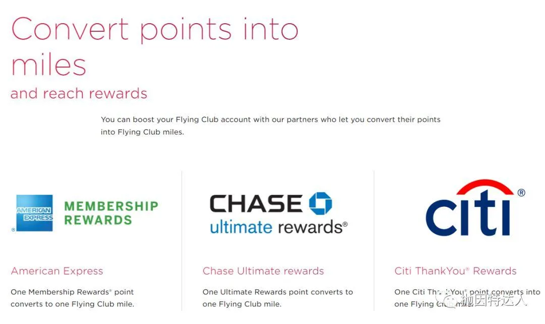 兑换伙伴才是最佳选项 - 维珍航空（Virgin Atlantic）里程教程