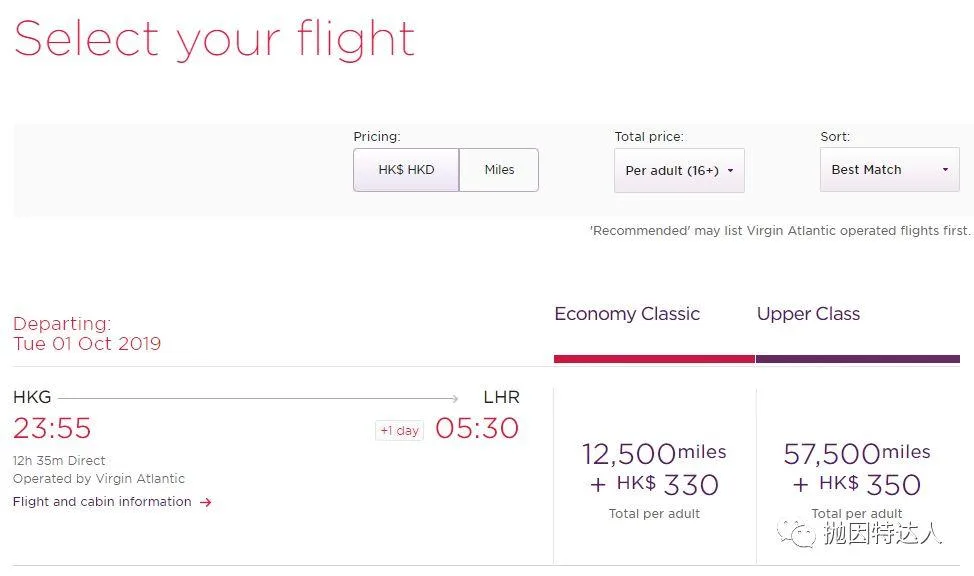 兑换伙伴才是最佳选项 - 维珍航空（Virgin Atlantic）里程教程