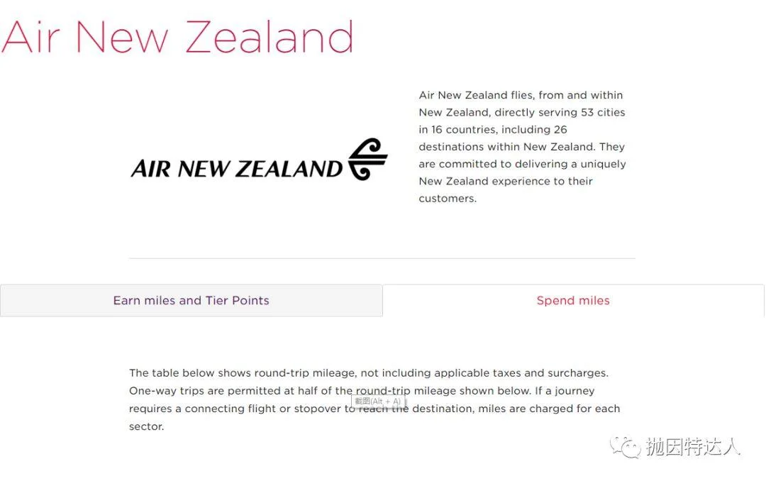 兑换伙伴才是最佳选项 - 维珍航空（Virgin Atlantic）里程教程