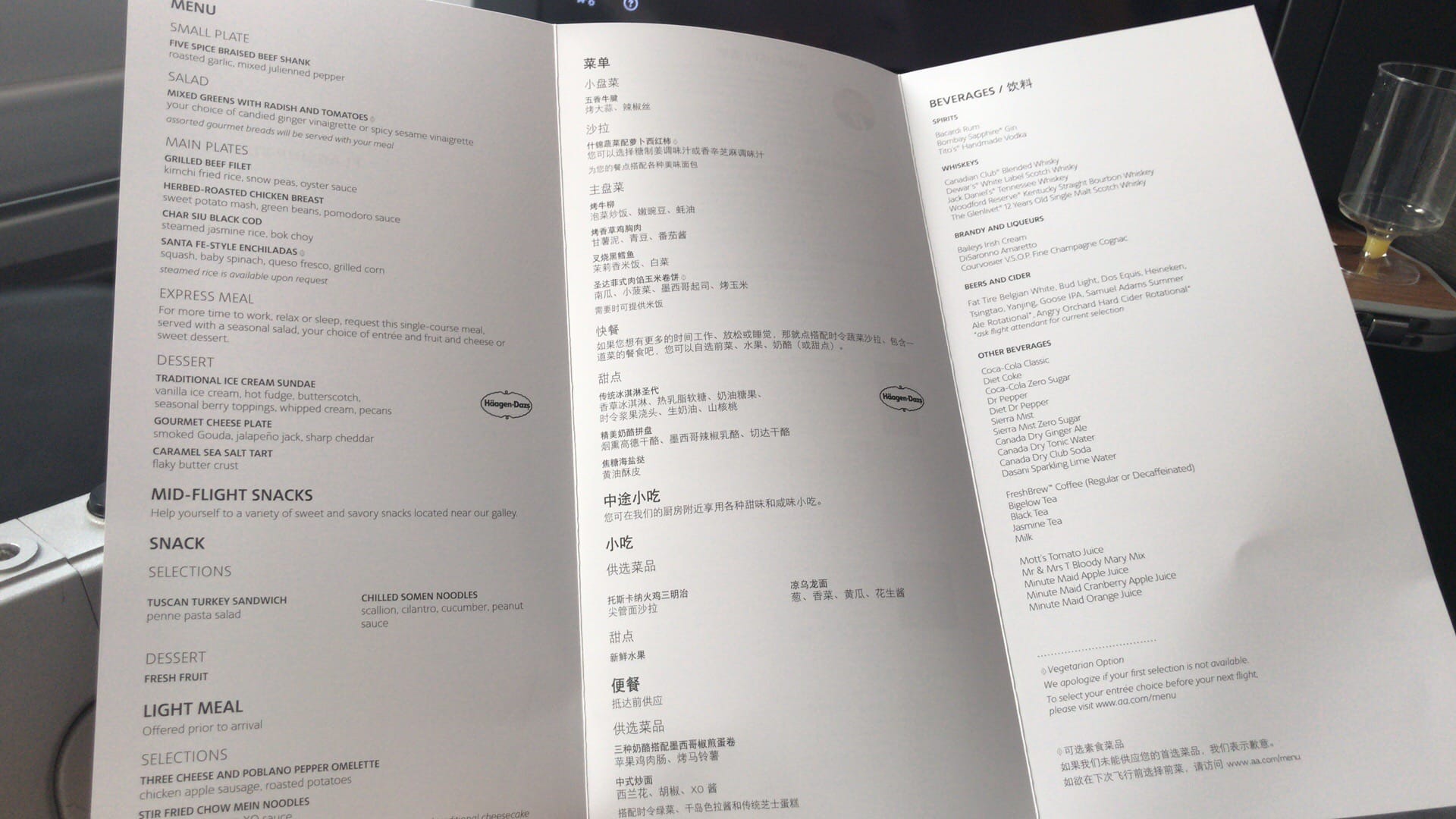 贫穷PhD的商务舱初体验 - 美国航空AA B787-9(洛杉矶 - 上海) 商务舱报告 21 C:\Users\tsw05\AppData\Local\Temp\WeChat Files\653220136555429534.jpg