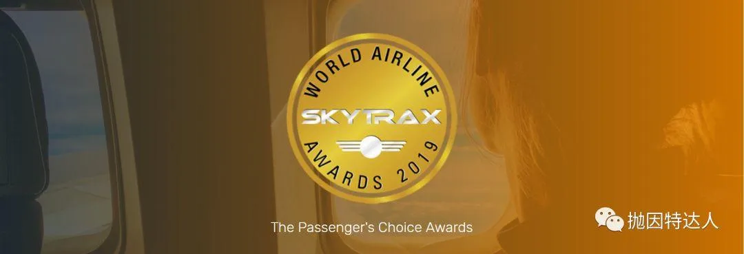 Skytrax 2019航司界颁奖公布,万众期待的最佳航司花落谁家? Skytrax 2019航司界颁奖公布,万众期待的最佳航司花落谁家?