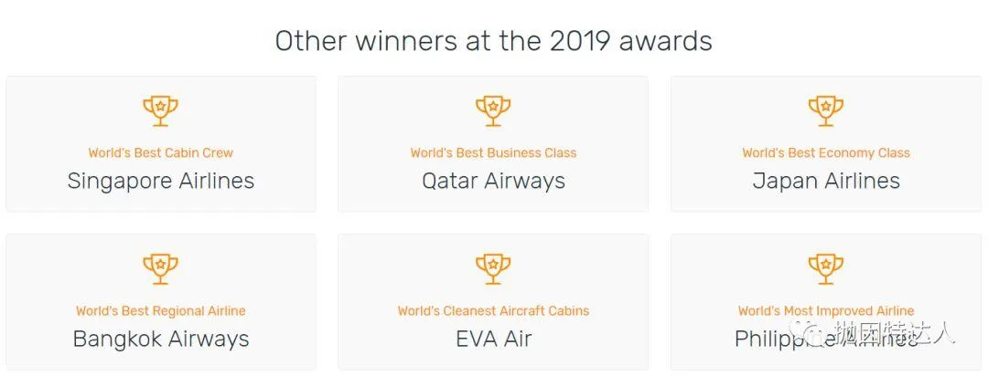 Skytrax 2019航司界颁奖公布,万众期待的最佳航司花落谁家? Skytrax 2019航司界颁奖公布,万众期待的最佳航司花落谁家?