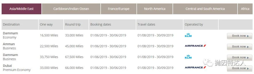 又有白菜价机票来了 - 9000点即可兑换欧美越洋机票了 又有白菜价机票来了 - 9000点即可兑换欧美越洋机票了