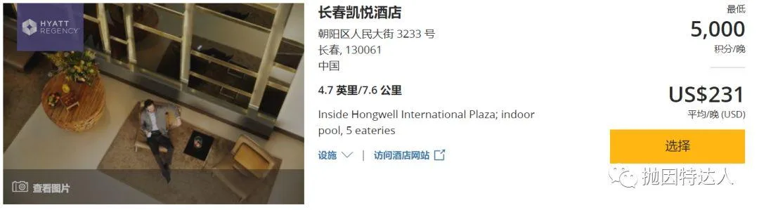 $85起入住豪华酒店 - 凯悦集团40%额外赠送点数促销最后两天 $85起入住豪华酒店 - 凯悦集团40%额外赠送点数促销最后两天
