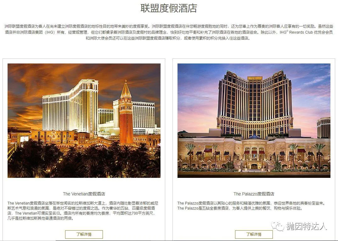 IHG积分兑换大礼包又增加了新成员,然而这大概预示着又一次的贬值…… IHG积分兑换大礼包又增加了新成员,然而这大概预示着又一次的贬值……