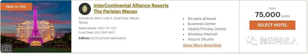 IHG积分兑换大礼包又增加了新成员,然而这大概预示着又一次的贬值…… IHG积分兑换大礼包又增加了新成员,然而这大概预示着又一次的贬值……