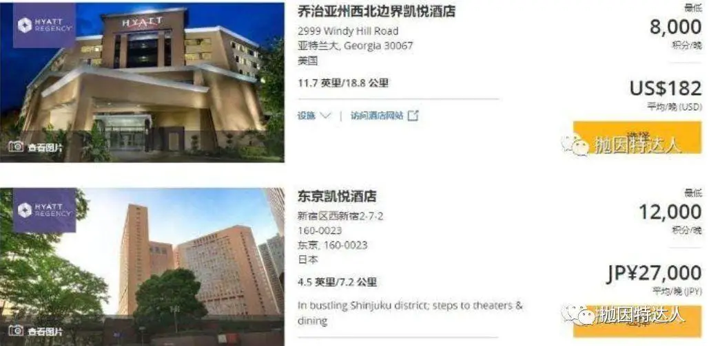 $85起入住豪华酒店 - 凯悦集团40%额外赠送点数促销最后两天 $85起入住豪华酒店 - 凯悦集团40%额外赠送点数促销最后两天