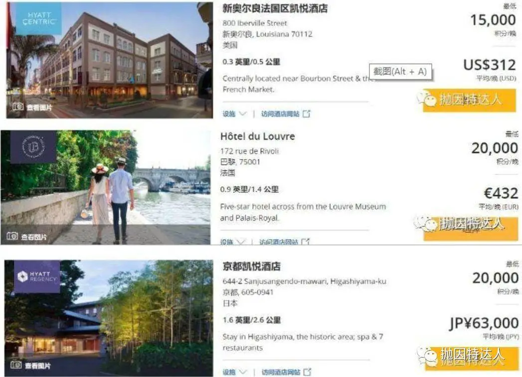 $85起入住豪华酒店 - 凯悦集团40%额外赠送点数促销最后两天 $85起入住豪华酒店 - 凯悦集团40%额外赠送点数促销最后两天