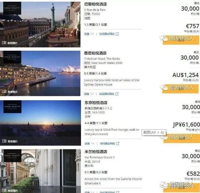 $85起入住豪华酒店 - 凯悦集团40%额外赠送点数促销最后两天 $85起入住豪华酒店 - 凯悦集团40%额外赠送点数促销最后两天