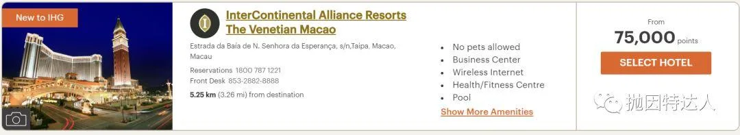 IHG积分兑换大礼包又增加了新成员,然而这大概预示着又一次的贬值…… IHG积分兑换大礼包又增加了新成员,然而这大概预示着又一次的贬值……