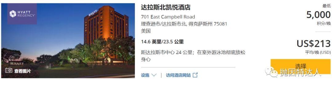 $85起入住豪华酒店 - 凯悦集团40%额外赠送点数促销最后两天 $85起入住豪华酒店 - 凯悦集团40%额外赠送点数促销最后两天