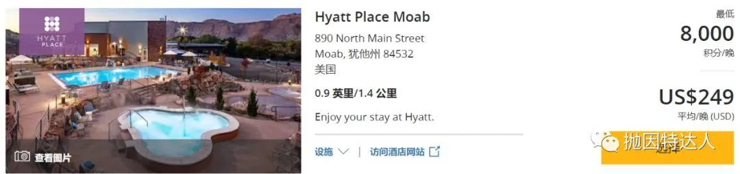 $85起入住豪华酒店 - 凯悦集团40%额外赠送点数促销最后两天