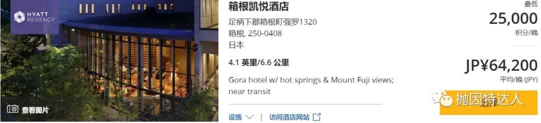 $85起入住豪华酒店 - 凯悦集团40%额外赠送点数促销最后两天 $85起入住豪华酒店 - 凯悦集团40%额外赠送点数促销最后两天