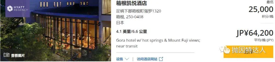 $85起入住豪华酒店 - 凯悦集团40%额外赠送点数促销最后两天