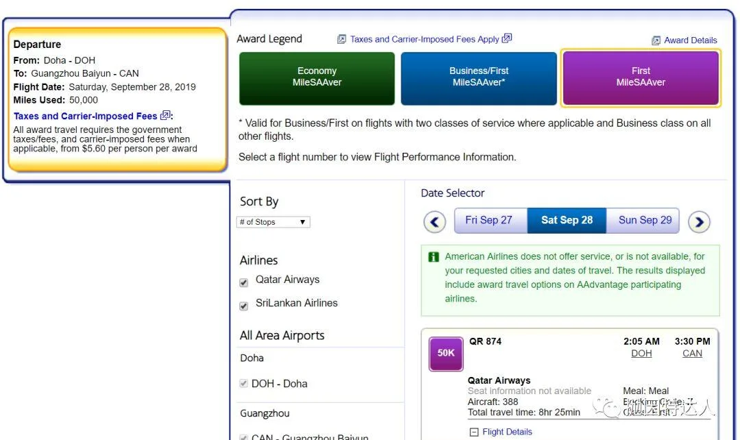 Skytrax 2019航司界颁奖公布,万众期待的最佳航司花落谁家? Skytrax 2019航司界颁奖公布,万众期待的最佳航司花落谁家?