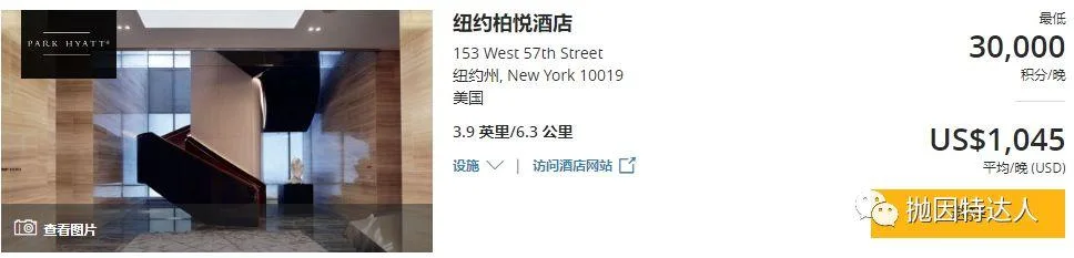 $85起入住豪华酒店 - 凯悦集团40%额外赠送点数促销最后两天 $85起入住豪华酒店 - 凯悦集团40%额外赠送点数促销最后两天