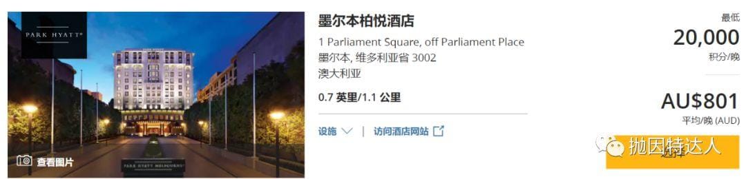 $85起入住豪华酒店 - 凯悦集团40%额外赠送点数促销最后两天 $85起入住豪华酒店 - 凯悦集团40%额外赠送点数促销最后两天