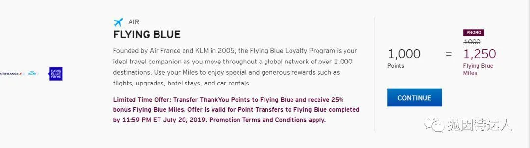 又有白菜价机票来了 - 9000点即可兑换欧美越洋机票了 又有白菜价机票来了 - 9000点即可兑换欧美越洋机票了