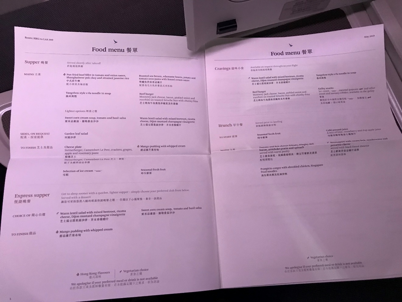 午夜飞行——并不是那么完美的国泰B777-300ER(香港 – 洛杉矶) 商务舱报告 10 C:\Users\tsw05\AppData\Local\Temp\WeChat Files\318613177981486280.jpg