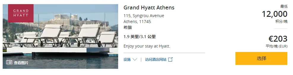 【买分上限翻倍】高性价比入住豪华酒店 - 凯悦集团40%额外赠送点数促销最后一天