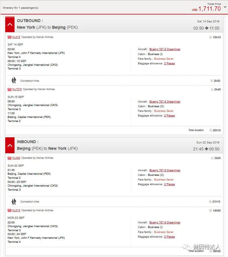 终极好价&寒假有票！800美元实际成本中美往返商务来了！