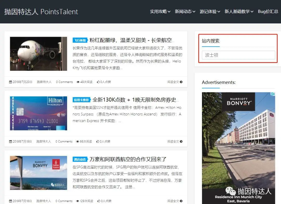 《必读指南 - 如何正确地搜索公众号和网站的历史文章?》