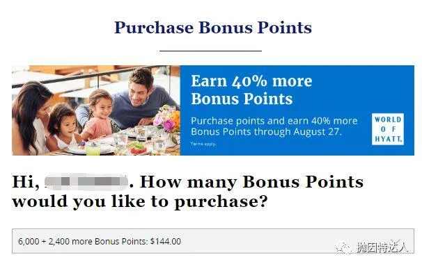 赶紧下手预定！此豪华五星级酒店将会在一周后从8000分飙升至20000分