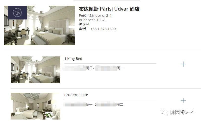 兑换豪华套房才是王道 - 8000分兑换豪华五星级酒店的重要补充信息