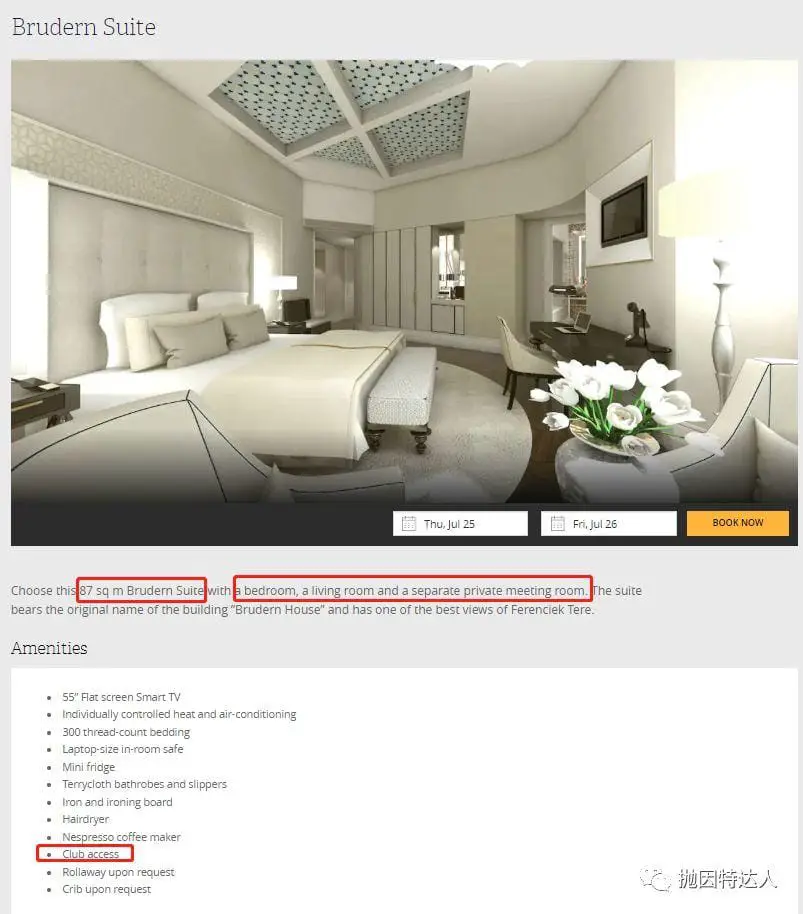 兑换豪华套房才是王道 - 8000分兑换豪华五星级酒店的重要补充信息
