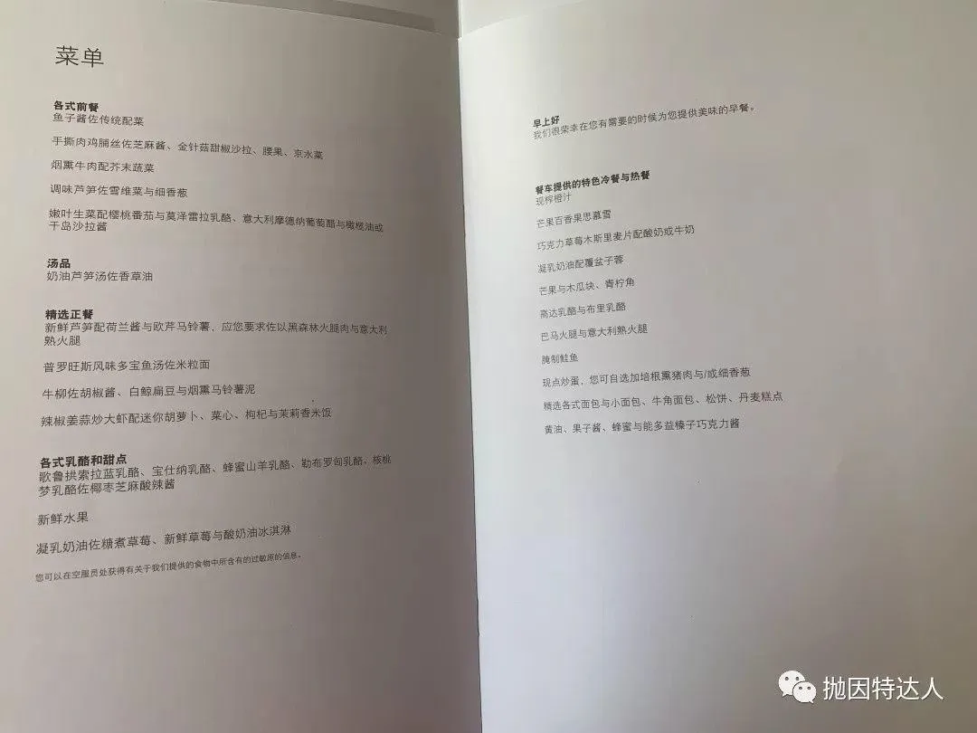 这才叫头等舱式的尊贵 - 汉莎航空A380（法兰克福 - 上海浦东）头等舱体验报告