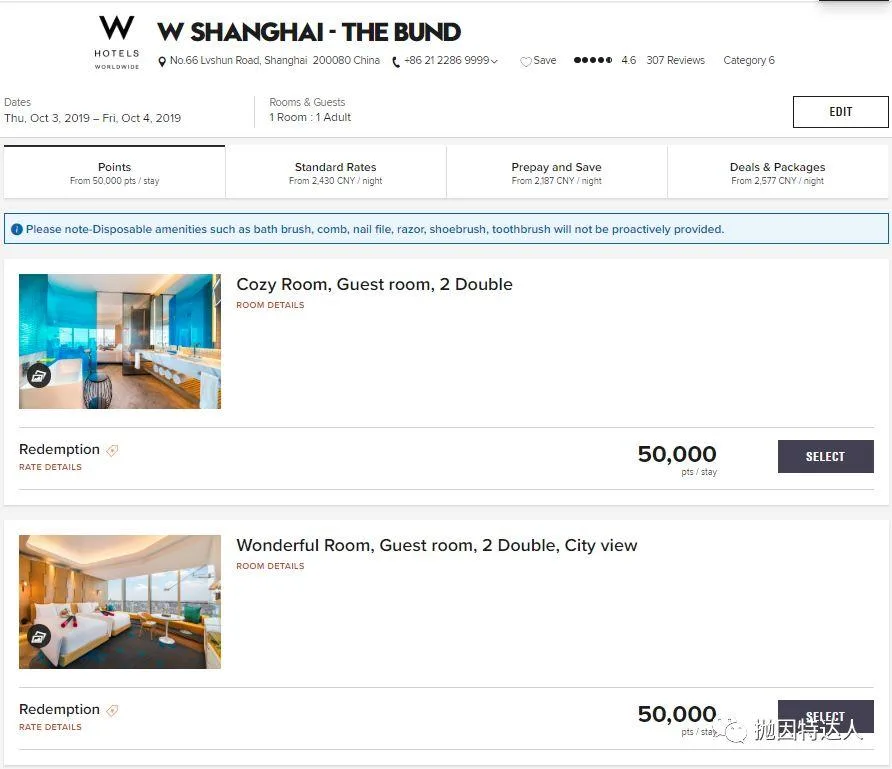 如何用免房券住最好的酒店系列 - 万豪50K免房券兑换酒店详细推荐 如何用免房券住最好的酒店系列 - 万豪50K免房券兑换酒店详细推荐